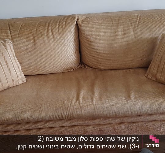 ספה חומה עם כריות תואמות